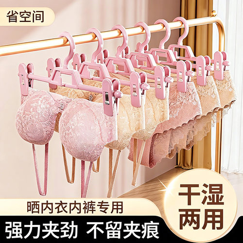 内衣架家用挂衣多功能无痕带夹子