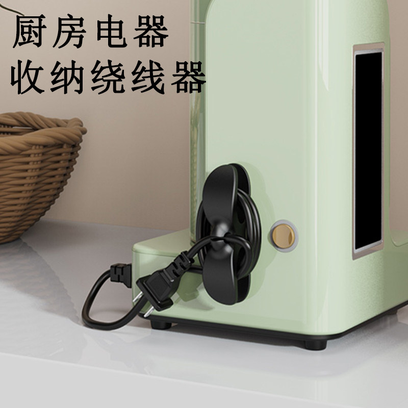 厨房电器绕线器家用电线插头收纳固定器数据线收纳整理线神器卡子
