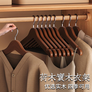 实木衣架家用挂衣无痕防肩角衣服挂酒店服装店防滑不起包木质衣撑