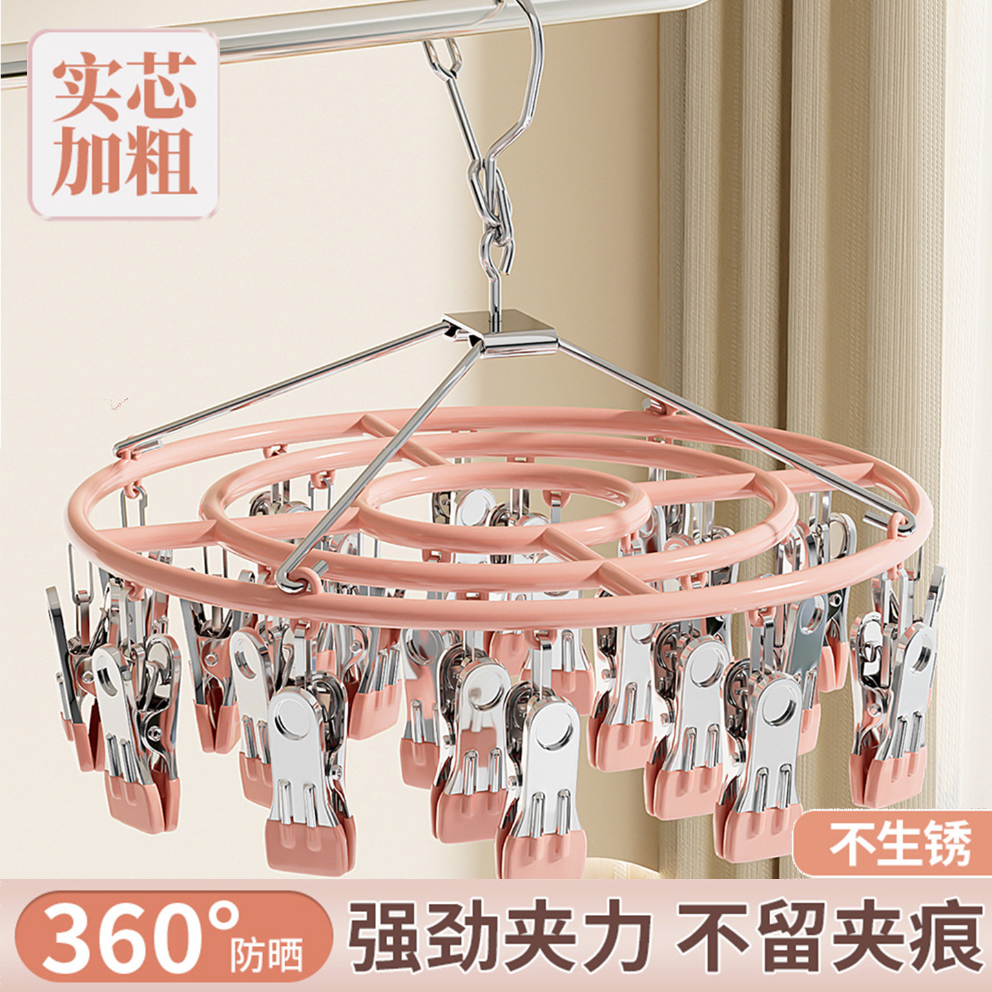 袜子晾晒架不锈钢晾衣夹阳台家用多夹子多功能衣架晒袜子内衣神器