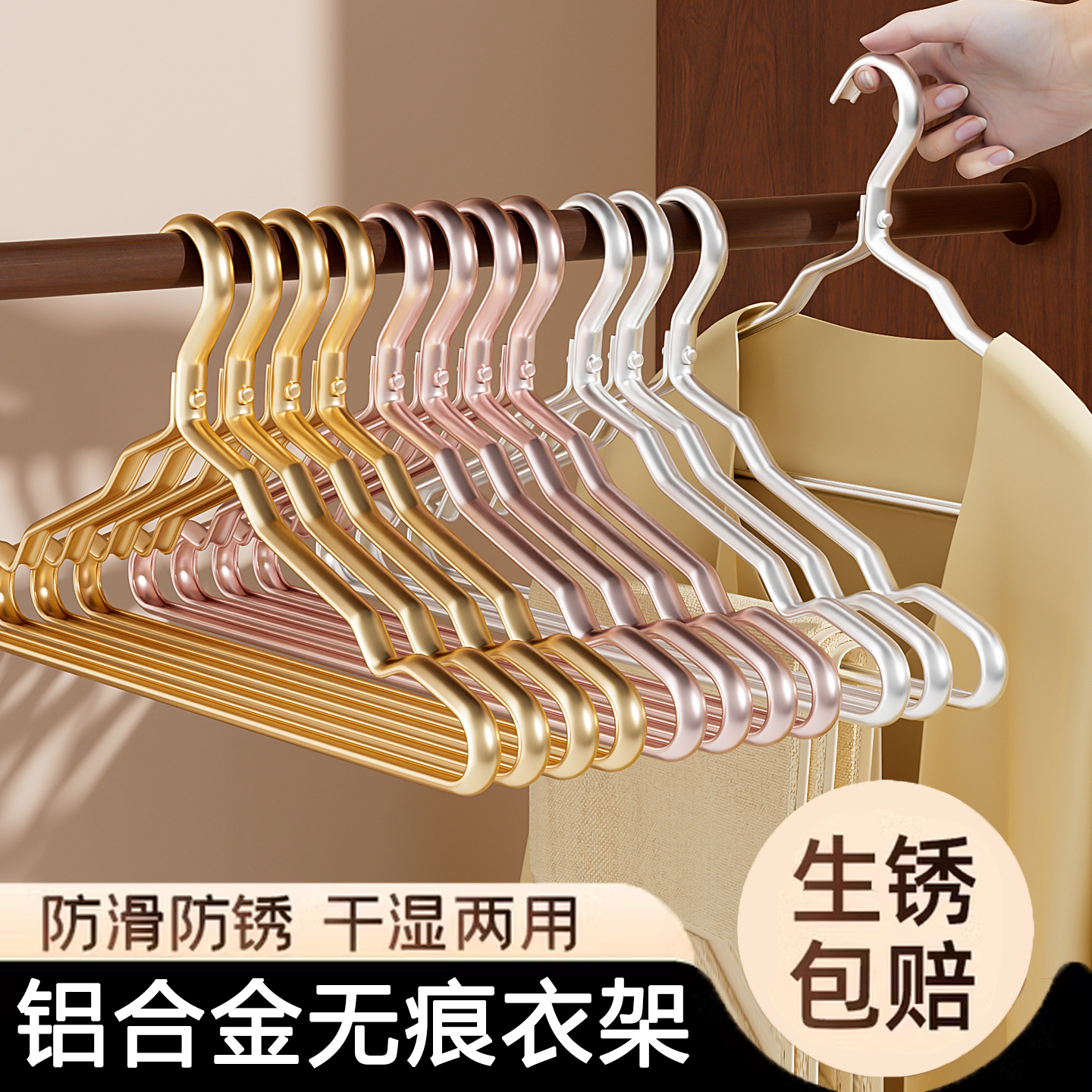 加厚加粗防生锈铝合金晾衣架