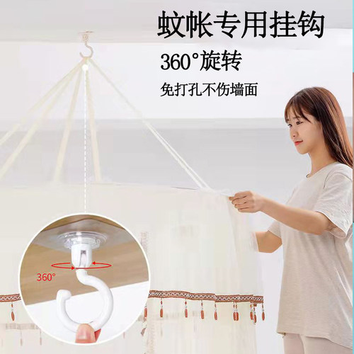 蚊帐帘免打孔无痕强力粘贴挂钩