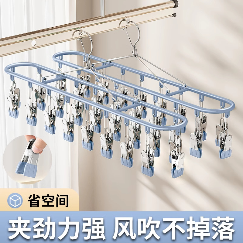 阳台家用多功能多夹子袜子晾衣架
