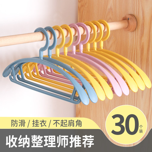 宽肩承重强大衣羽绒服塑料衣架