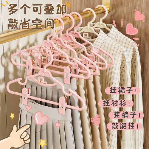 衣架带夹子【整理师推荐】jk汉服