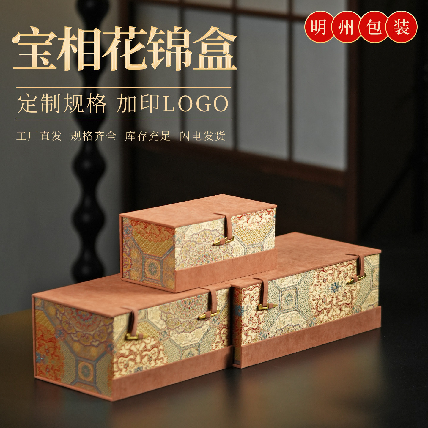 宝相花锦盒茶具送礼紫砂壶瓷器建盏茶具主人杯一壶两四杯包装空盒