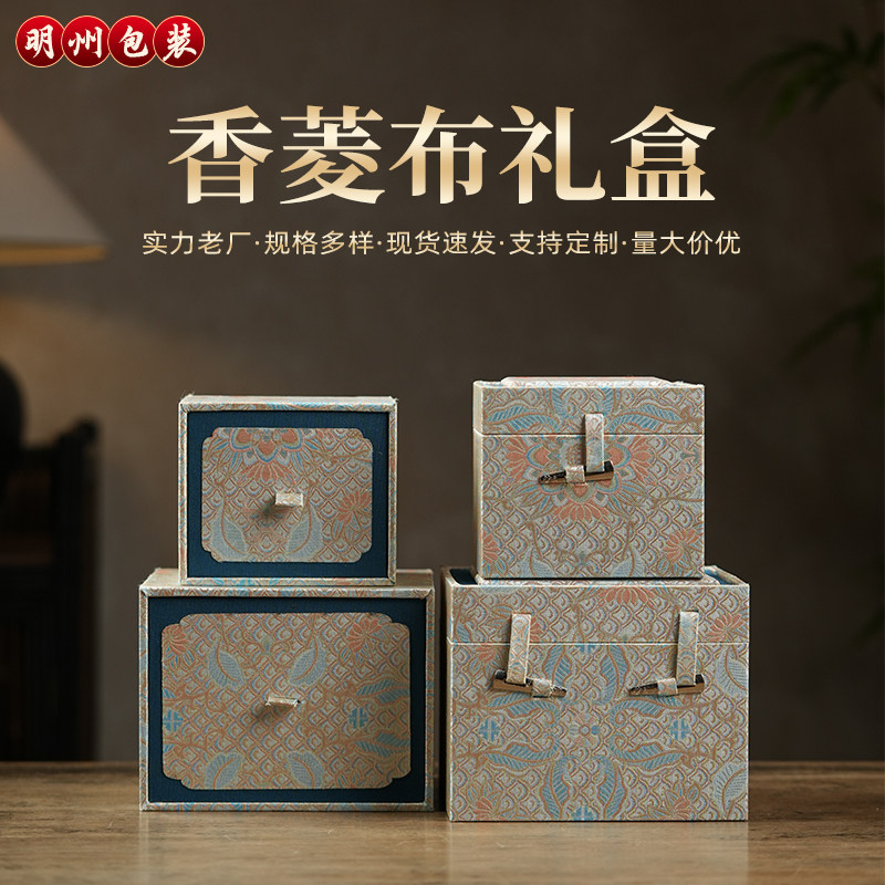 香菱布礼品盒高档茶杯茶壶收纳盒抽拉式锦盒建盏印章陶瓷摆件锦盒