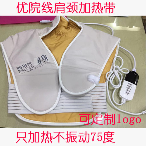 西米优肩颈肩带加热带热敷