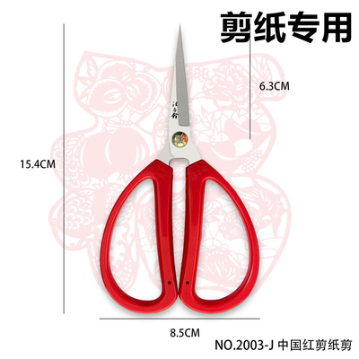 汪吾铨剪纸专用剪刀尖头
