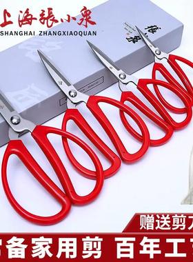 上海张小泉剪刀家用厨房剪裁缝剪办公不锈钢工业剪用剪纸QHBS-198