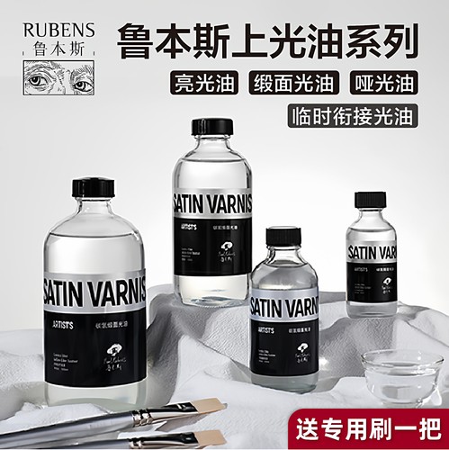 油画丙烯画封层保护上光油