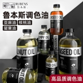 鲁本斯油画媒介三合调色油精炼日晒亚麻油亚麻静油罂粟油艺术家级油画颜料调和剂亚麻籽油日晒核桃油三合油