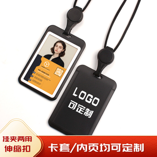 高档工牌工作牌定制员工牌工作证伸缩胸牌可调节安全扣挂绳工号牌