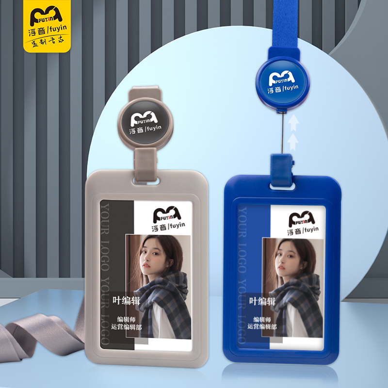 浮音卡套工作证证件套门禁卡高档
