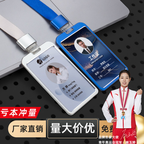 高档铝合金工牌定做挂脖绳印刷