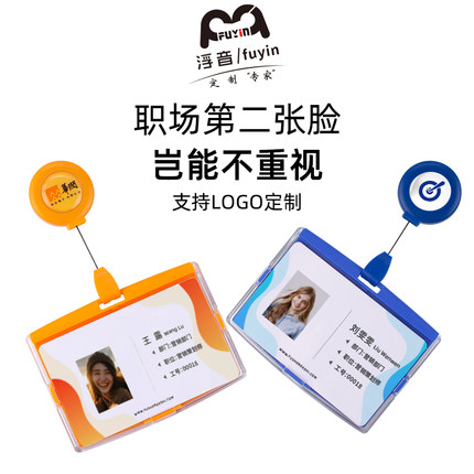 医生胸牌伸缩夹扣护士工作牌厂牌门禁卡学生卡饭卡员工牌工作牌胸牌夹子交通卡防丢卡套带挂绳工作证件保护套