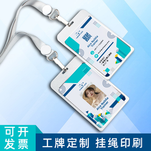 铝合金高档员工工牌工号牌工作证卡套带挂绳定制大号证卡套工作牌胸牌PVC制作双面透明厂牌胸卡套证件保护套