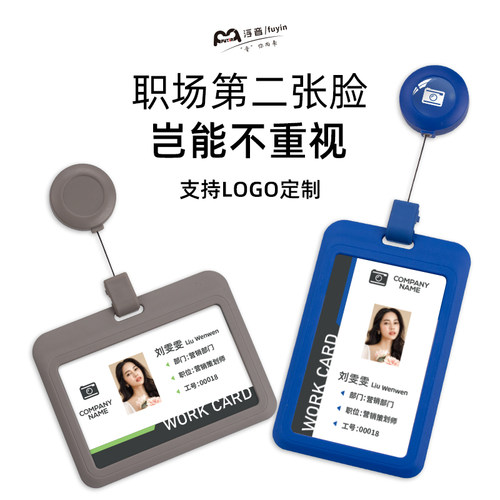 伸缩扣设计使用方便可放两张身份证大小的卡