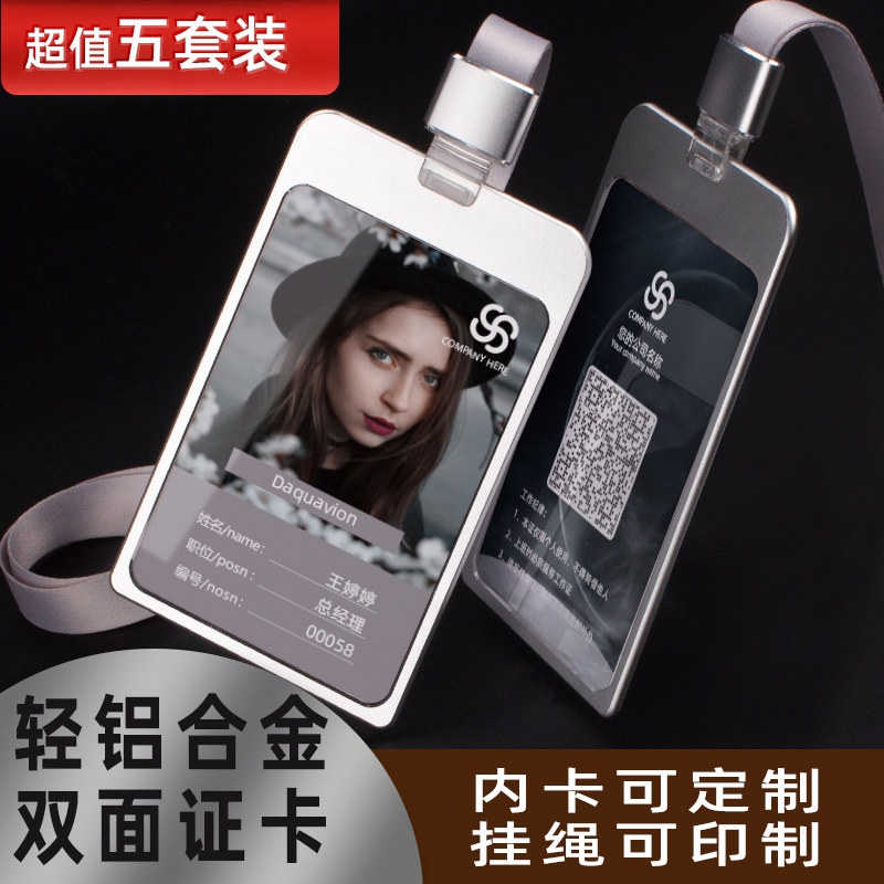 2022新款小号金属胸牌卡套带挂绳