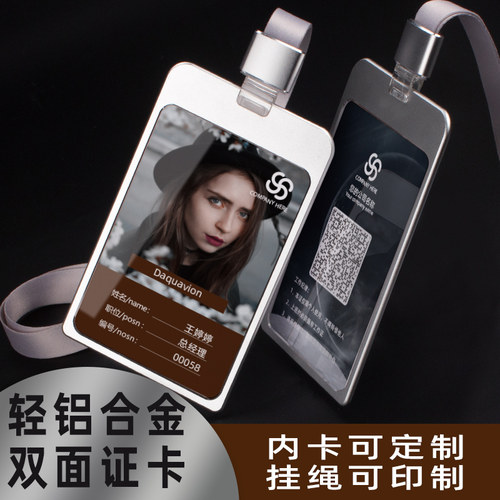 铝合金工牌工作牌证件卡胸牌定制