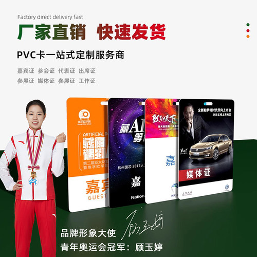 浮音PVC工作证量大从优