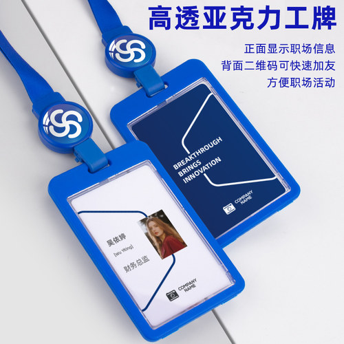 防干扰工牌工作牌胸牌卡套定制