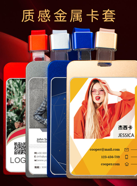 高档大号铝合金金属工作证卡套带挂绳定制7x10证件套双面透明学生卡校园卡校牌挂牌证件套胸牌卡套工作证挂绳