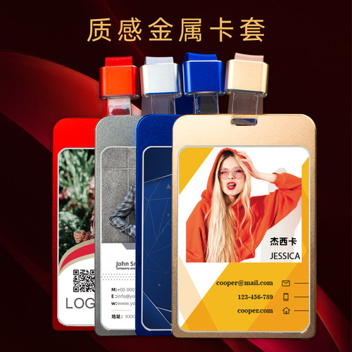 高档大号合金定制双面透明学生卡