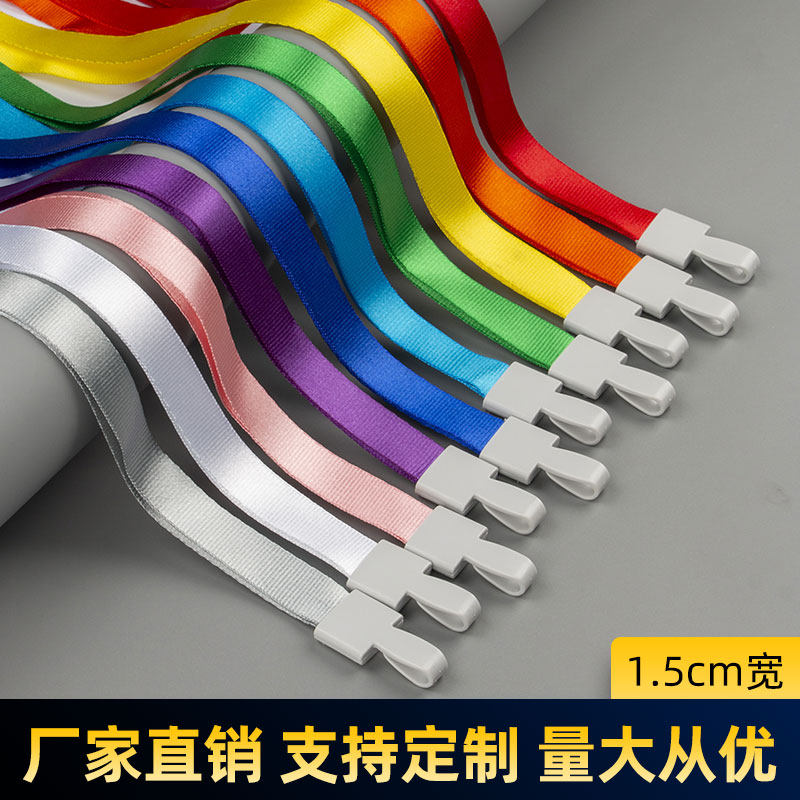 10条装瑞普扣通用挂绳订制LOGO证件卡套饭卡工作证学生校卡工牌厂牌身份证套胸牌配套卡扣绳子耐用涤纶挂脖带