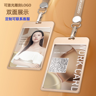 员工工牌定制工作牌胸牌挂绳铝合金卡套工号牌胸卡工作证挂牌定做