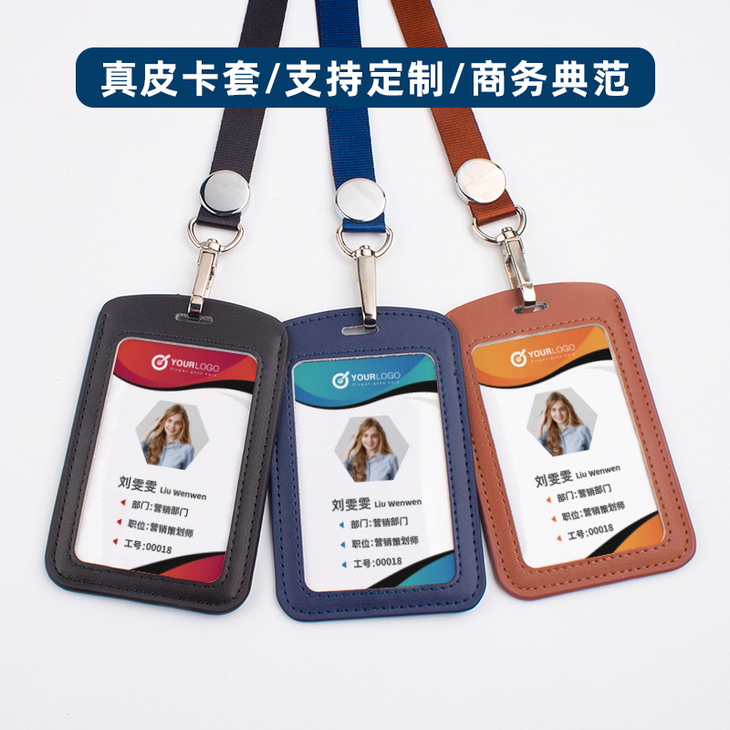 真皮卡套证件套双面透明