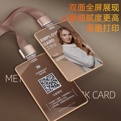 高端金属全面屏工牌定制提前开票