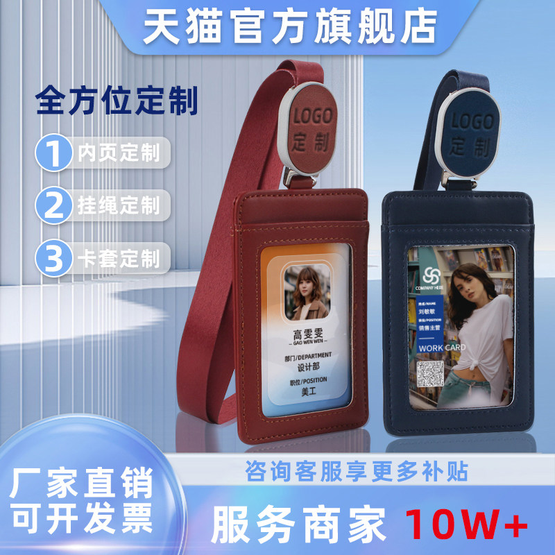 真皮工牌卡套双卡位皮质工作证卡套带挂绳工作牌胸牌订制员工证证件套铁路挂牌厂牌套胸卡吊牌防消磁挂脖卡套