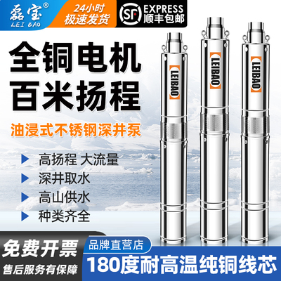 深井泵纯铜电机保证浮动叶轮防沙