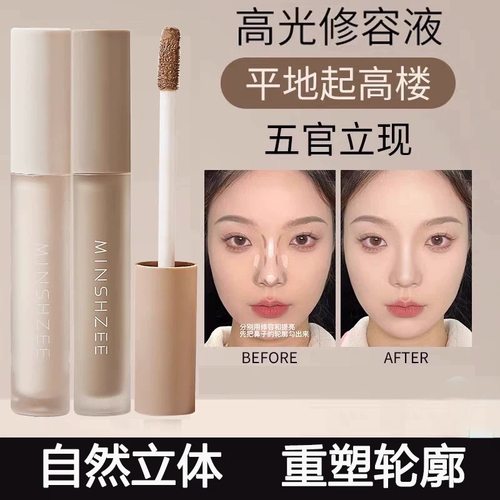 【小鱼海棠推荐】修容液体修容棒