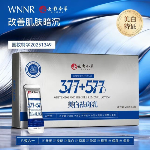 次抛保湿提亮淡斑防水防汗八合一