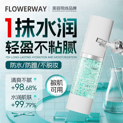 裸妆持久遮瑕隔离自然清透