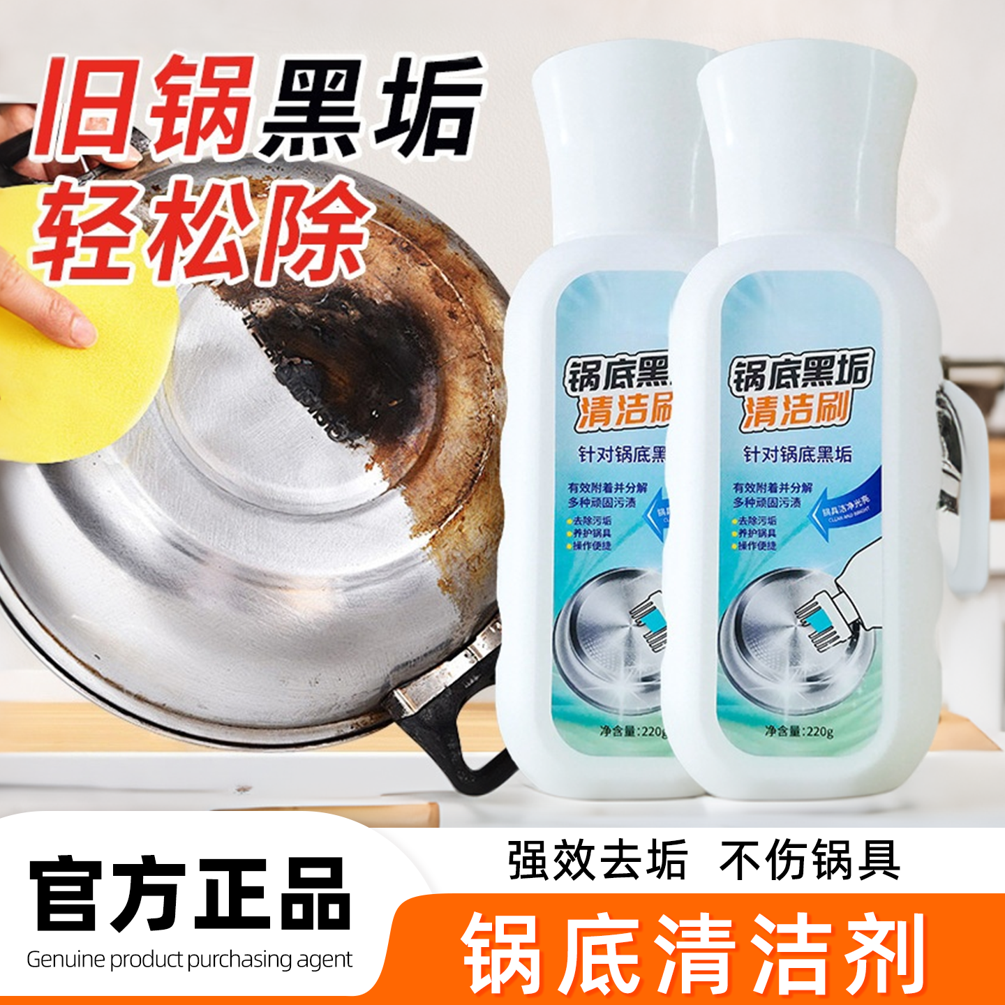 锅底清洁剂黑垢强力去锅底黑焦除垢神器厨房专用正品官方旗舰店,洗护清洁剂/卫生巾/纸/香薰,锅底黑垢清洁剂,淘宝优惠券,粉丝福利购,淘宝优惠卷