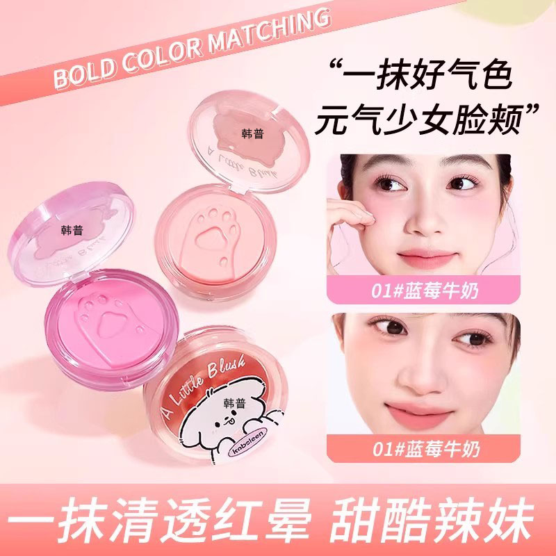 拒绝不了一点的杏粉色~腮红膏