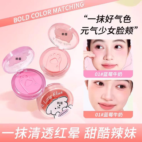 拒绝不了一点的杏粉色~腮红膏