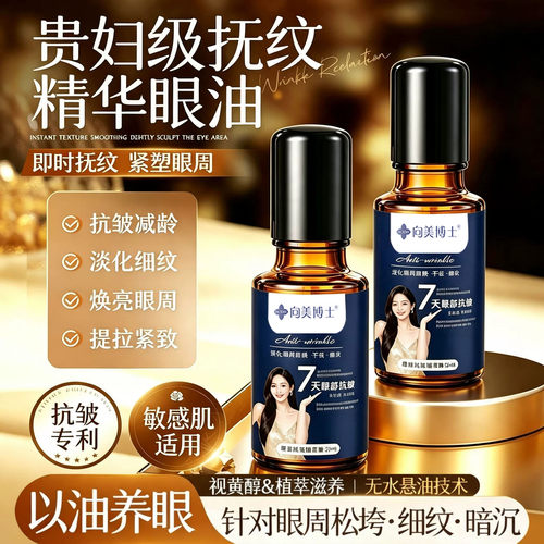 紧致抗皱以油养肤滋润保湿淡纹