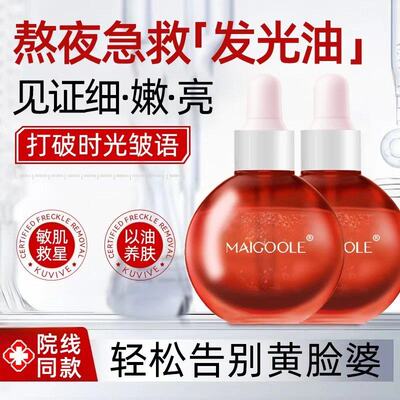 淡纹紧致提拉精华油护肤
