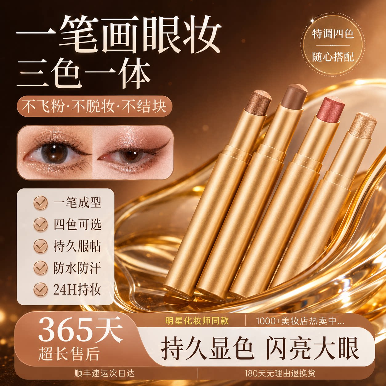 一笔成型渐变懒人三色眼影棒哑光细闪珠光高光眼影笔新人初学者