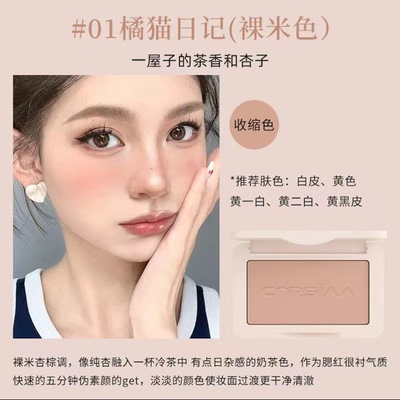 持妆腮红元气膨胀色自然哑光细腻