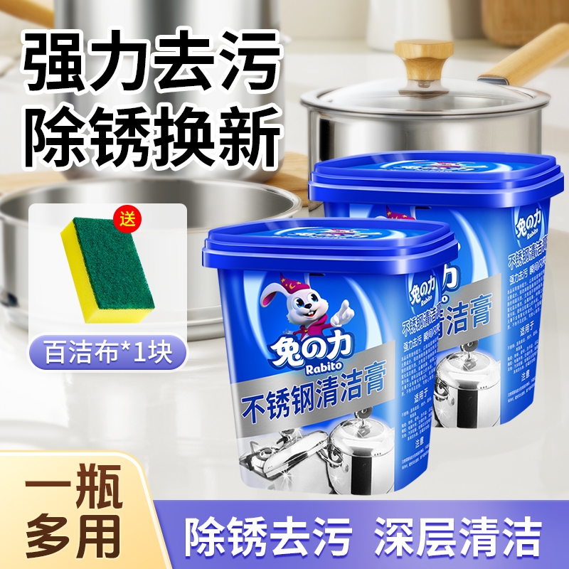 强力去污渍家用焦渍厨房清洁剂