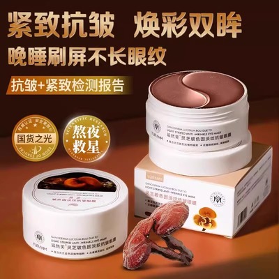 抗皱紧致抗衰老去细纹去眼袋淡化