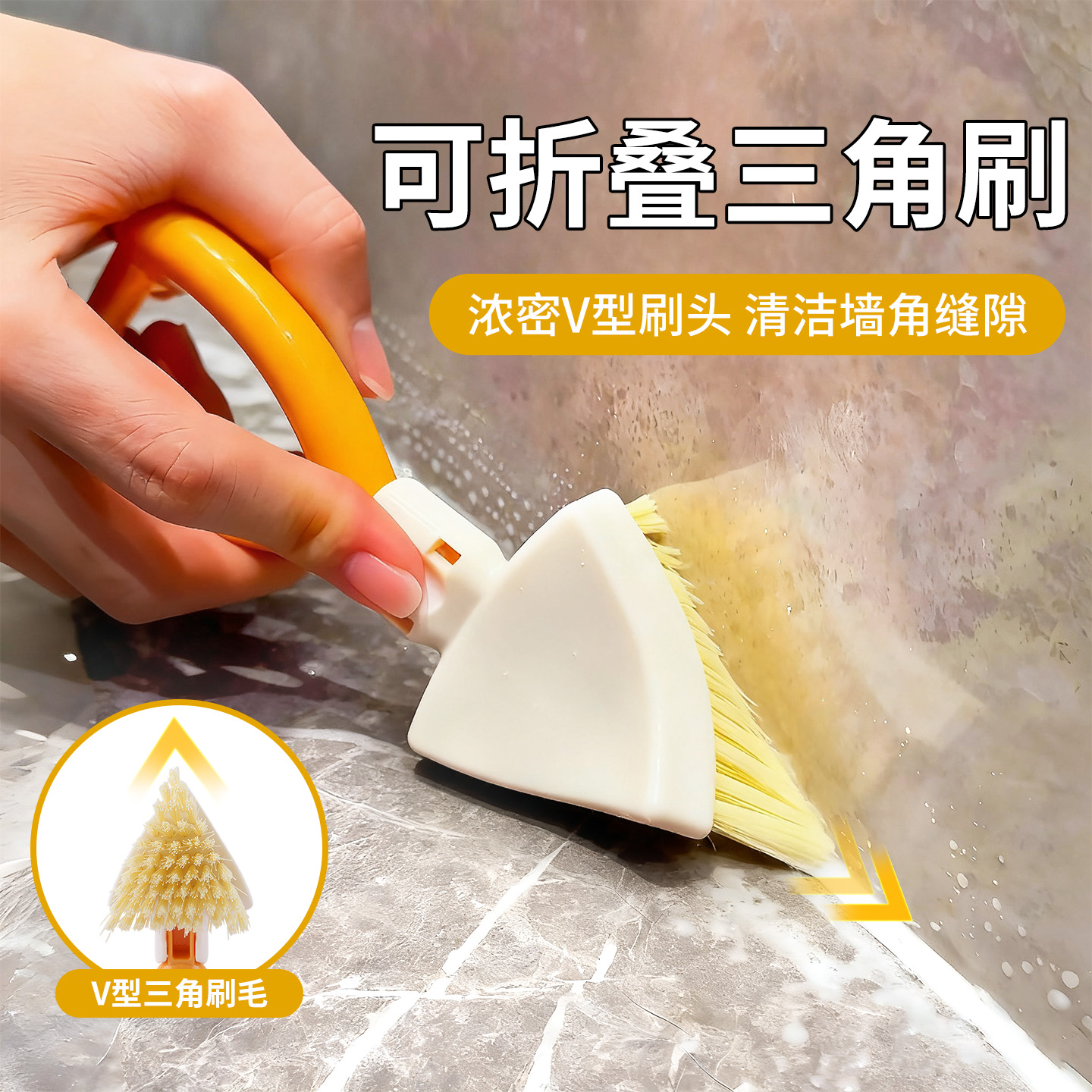 厨房清洁刷浴室缝隙去污多功能