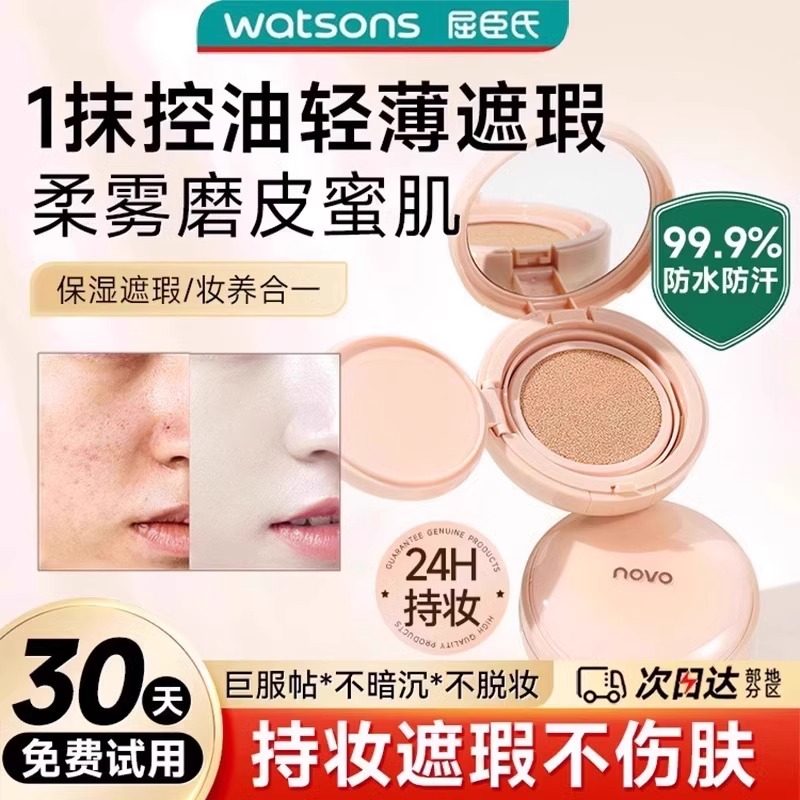 玩不脱妆山茶花精华持妆遮瑕气垫霜控油皮保湿服帖正品旗舰店滋润,彩妆/香水/美妆工具,气垫,淘宝优惠券,粉丝福利购,淘宝优惠卷