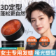 理发店专用古龙香水发蜡蓬松塑型定型立体清爽清香型发泥大容量