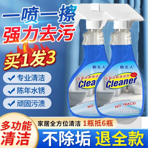 强力去污渍厨房玻璃多效合一清洁